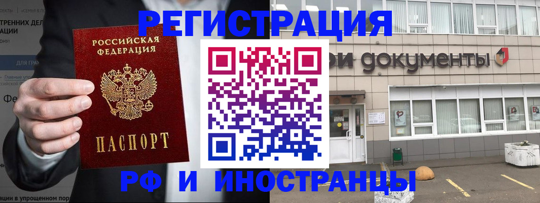 регистрация для школы в Ялте