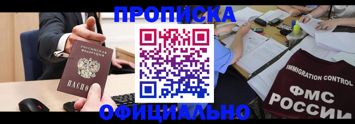 временная регистрация адрес в Ялте
