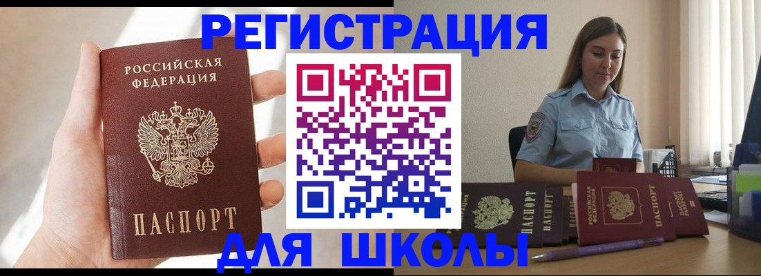 временная прописка в Ялте