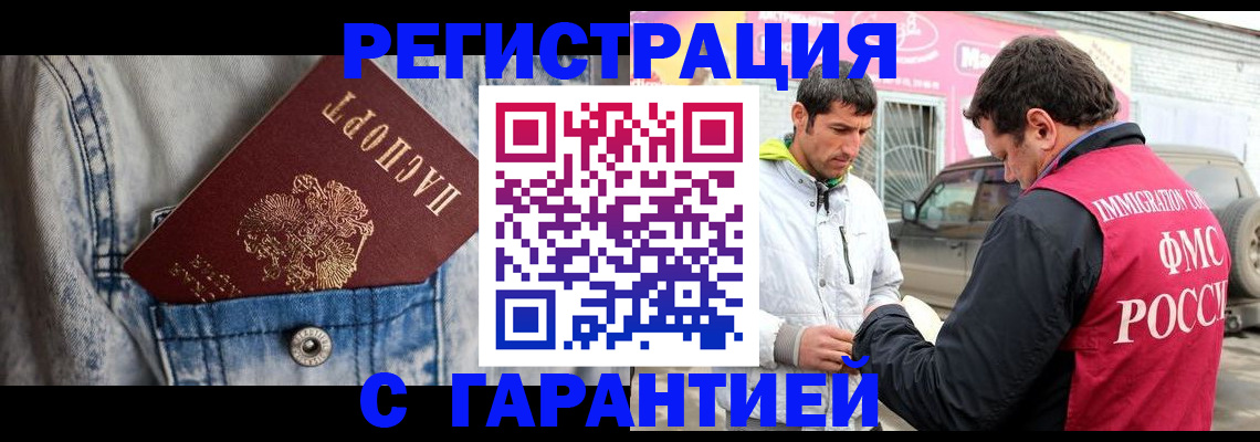 прописка для школы в Ялте