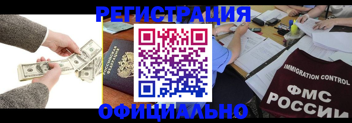 прописка в Ялте